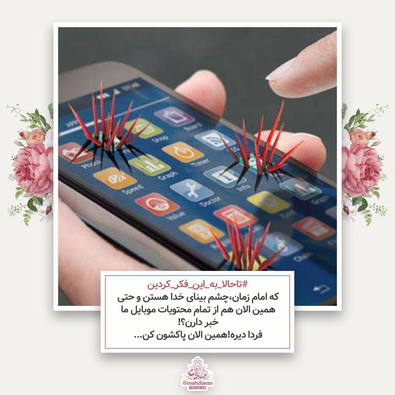 چشم بینای خدا
